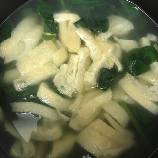 ほうれん草と油揚げのあっさりスープ